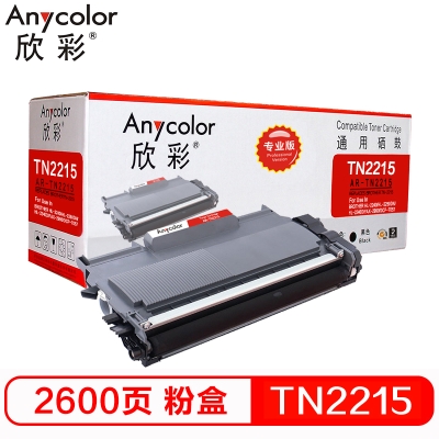 欣彩（Anycolor）TN-2215粉盒（专业版） AR-TN2215黑色 墨粉盒 适用兄弟 2240D 2250DN 7360 7470D