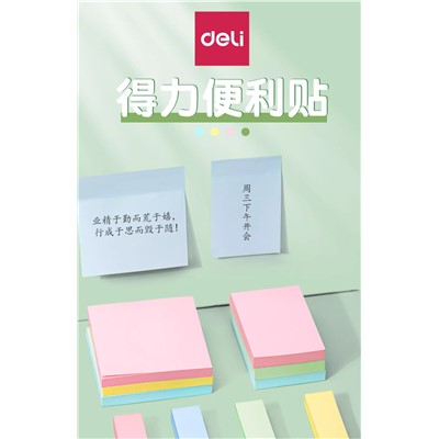 得力/deli 7154 记事贴 小条便利贴可爱便签书签贴纸学生用创意彩色小条分类索引粘性强手写自粘